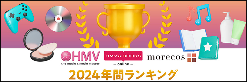 アナログレコード通販 HMV record shop ONLINE