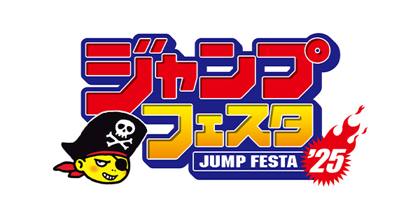 ジャンプフェスタ2025』モバガチャ販売決定！|グッズ