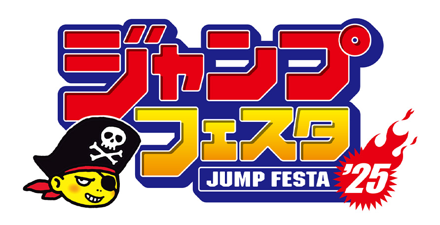 ジャンプフェスタ2025』モバガチャ販売決定！|グッズ