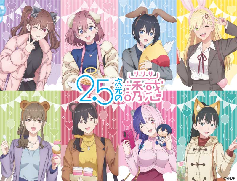 TVアニメ『2.5次元の誘惑』ジャンプフェスタ2025で発売された新グッズのオンライン販売が決定！|グッズ