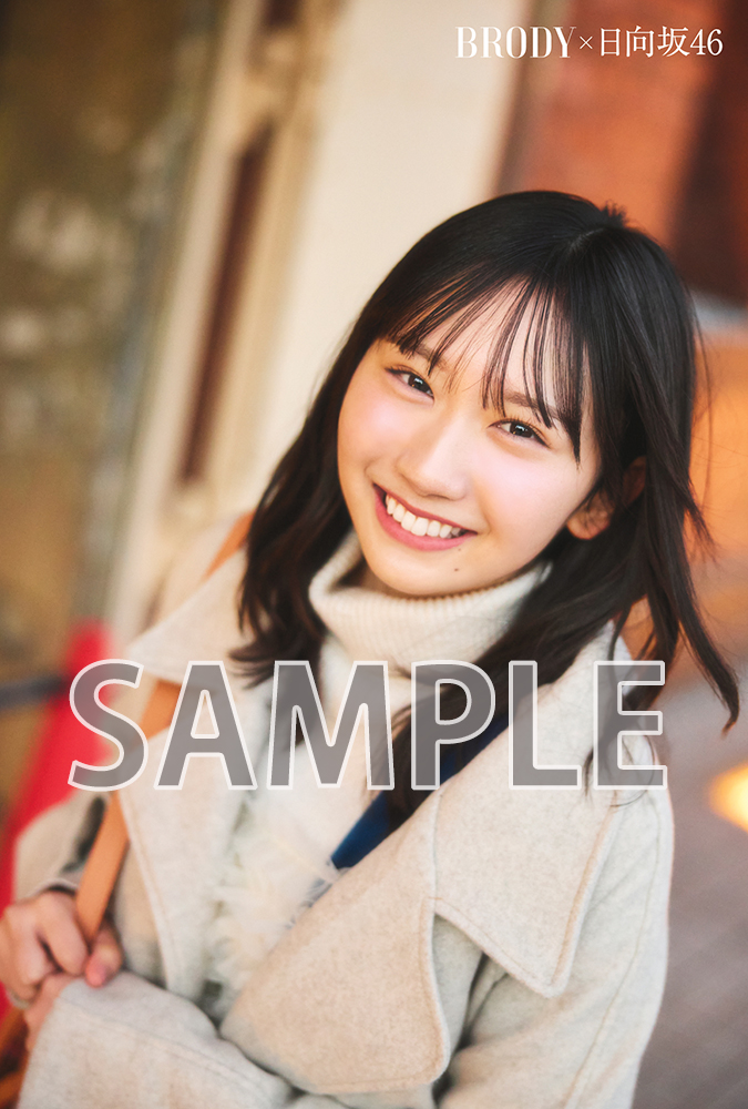 BRODY (ブロディ)2025年 2月号【表紙：中西アルノ（乃木坂46