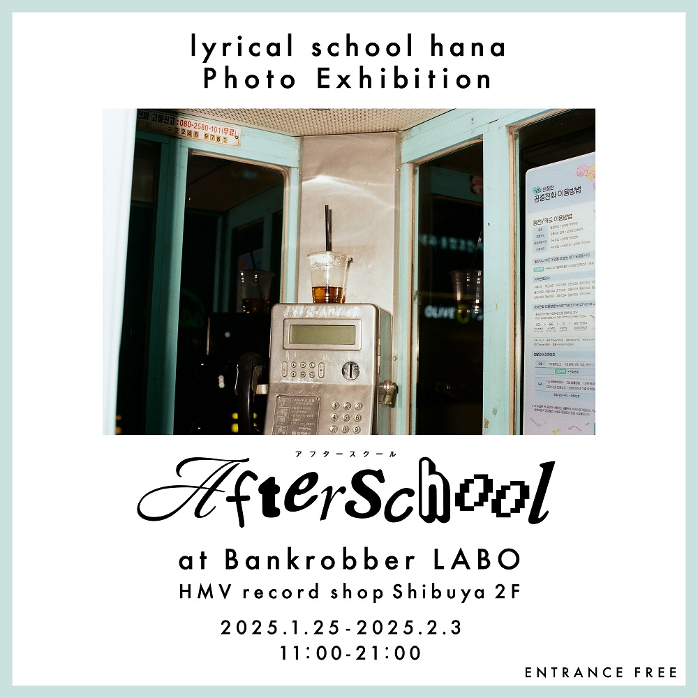6730 lyrical school hime 生写真 2枚セット LYRICAL SCHOOL HEADS CLUB (リリカルスクール)