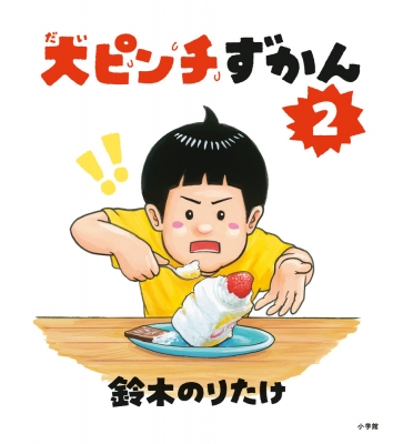 第17回 MOE絵本屋さん大賞2024 発表！|児童書