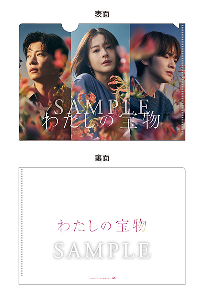 ドラマ『わたしの宝物』Blu-ray & DVD-BOX 2025年7月2日(水)発売