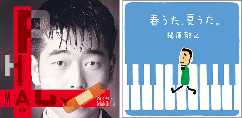 槇原敬之「春うた、夏うた。〜どんなときも。 ＜2LP
