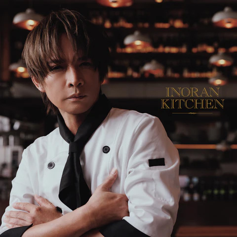 INORAN 初のオリジナルレシピブック『INORAN KITCHEN』2024年12月24日
