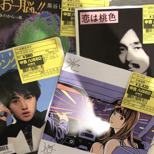 【中古】 ポジティヴィティー/ＣＤシングル（１２ｃｍ）/EICP-122 渋谷】12/23(月)1F中古新入荷|中古