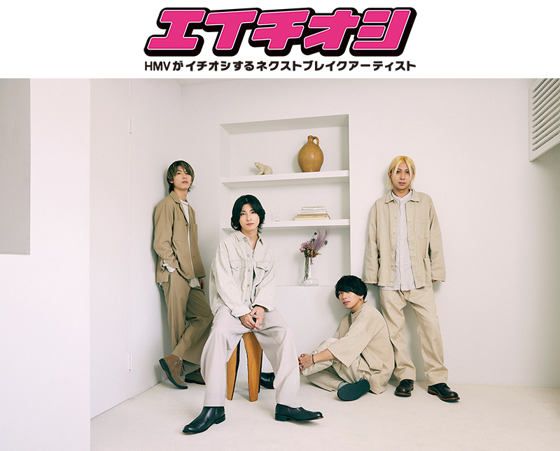 今年人気のブランド品や エイチオシ】osage『フラグメントe.p』|ジャパニーズポップス 邦楽
