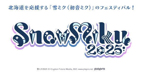 雪ミク PS4 専用 トップカバー SNOW MIKU ソニーストア 初音ミク g1703312.jpg