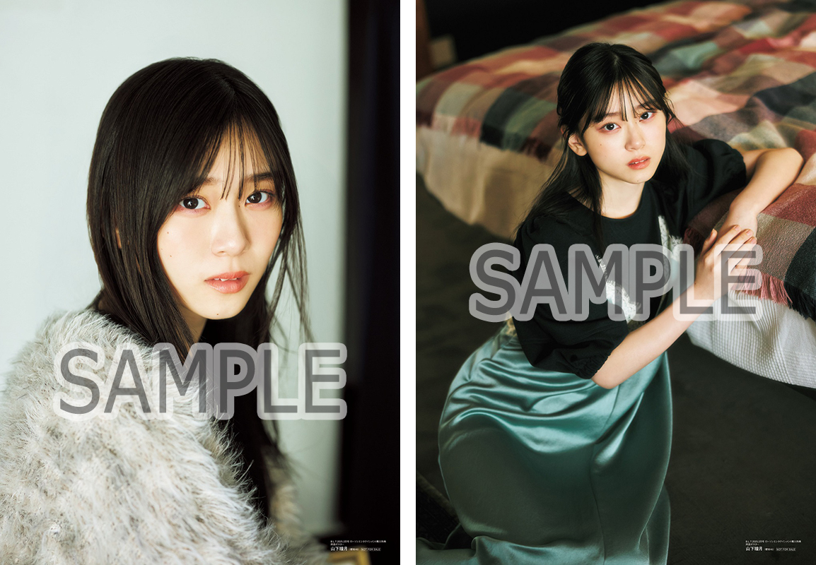 B.L.T.2025年 2月号【表紙：山下瞳月（櫻坂46）】 : B.L.T.編集部