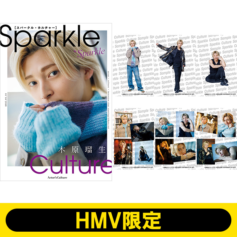 木原瑠生 HMV限定特別冊子『Sparkle Culture』、HMV限定アクリル