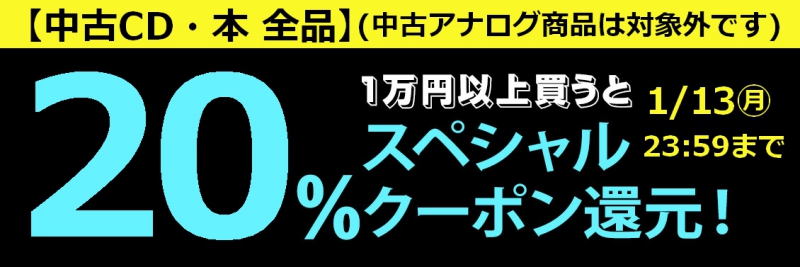 中古CD・DVD・レコード・本の通販 - HMV USED