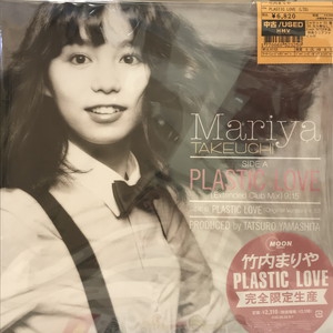 竹内まりや PLASTIC LOVE 完全限定生産 未開封新品 61C5vor7jTL._AC_SY200_QL15_.jpg