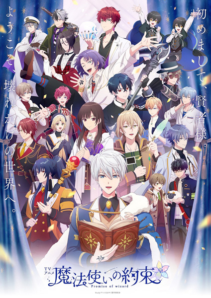 当店の記念日 魔法使いの約束 【HMV限定 発売 2025年4月～6月 Blu-ray アニメ その他