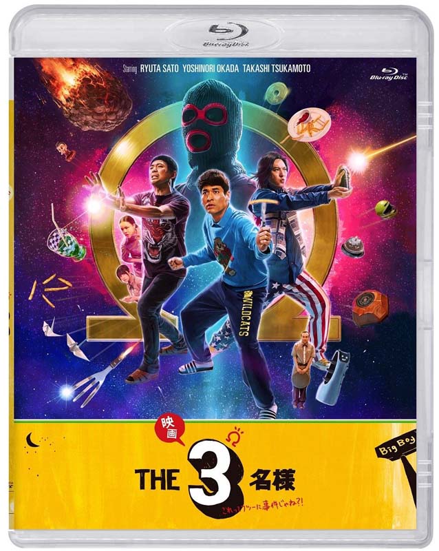【最終お値下げ中】THE 3名様 DVD Blu-ray 12本セット ドラマ『THE3名様Ω』&『映画 THE3名様Ω～これってフツーに事件