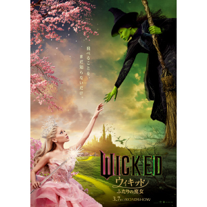 実物画像到着】映画『ウィキッド ふたりの魔女』公開記念＠Loppi・HMV
