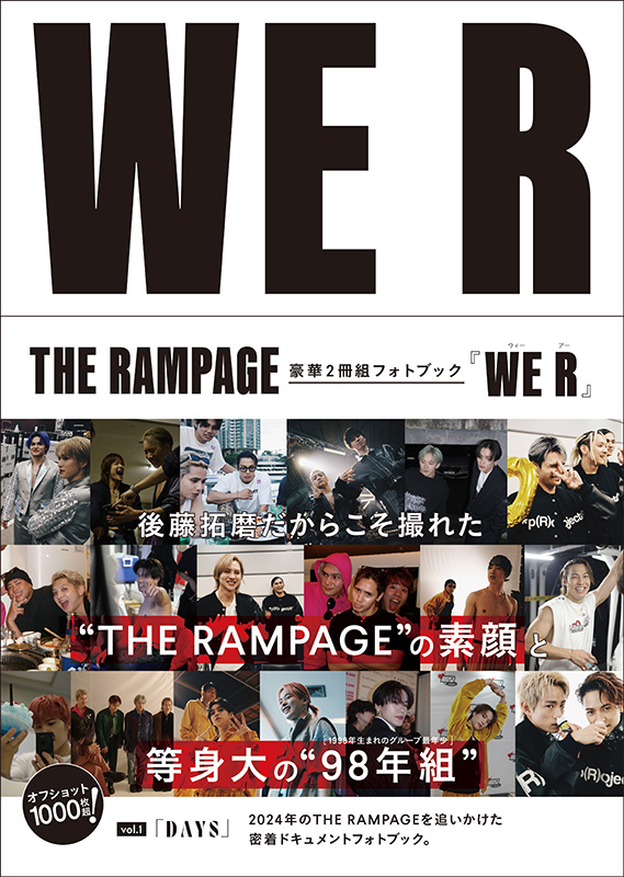 THE RAMPAGE メンバー全員＆98年組（長谷川慎・龍・鈴木昂秀