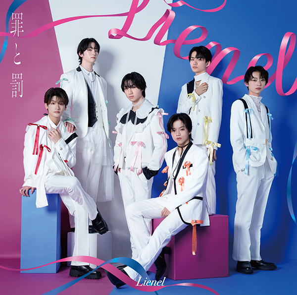 Lienel 1st アルバム『罪と罰』4月2日発売《@Loppi・HMV限定特典