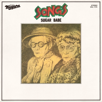 LP シュガーベイブ ソングス (-2300円定価) NAL0001 NIAGARA /00260 シュガー・ベイブ『SONGS』＆ 大滝詠一『NIAGARA MOON』50周年盤