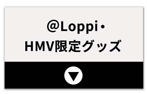♡V6 ローソン/HMV 当たりくじ ピックセット♡ ドズル社」ローソンオリジナルグッズ|グッズ