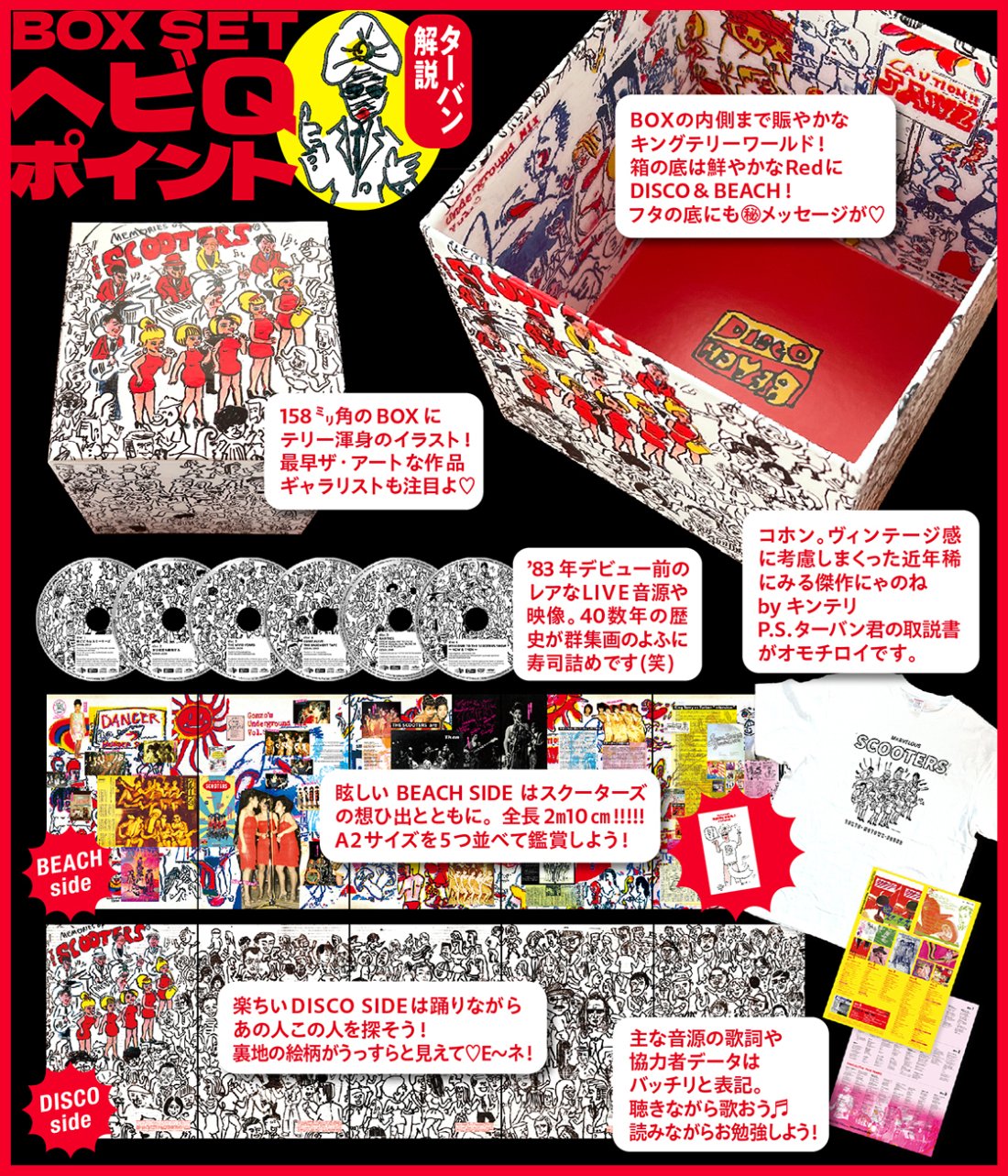 信藤三雄 × テリー・ジョンスン プレゼンツ ザ・スクーターズ展『THE