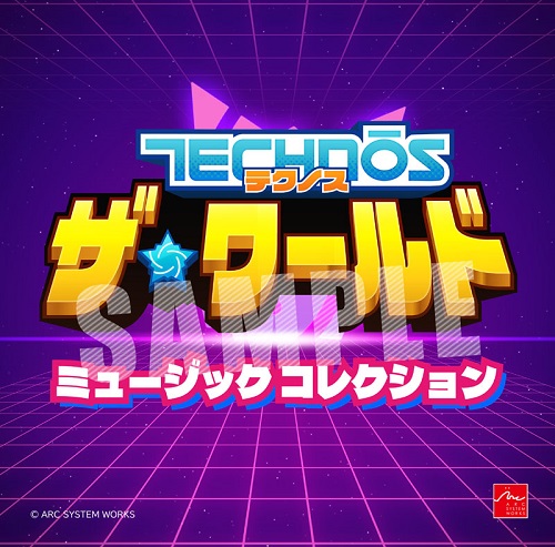 幻のゲームを君の手に！『テクノス ザ・ワールド くにおくん