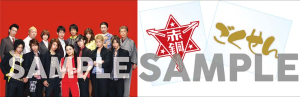 ドラマ『ごくせん』＜First Series＞＜Second Series＞＜Third