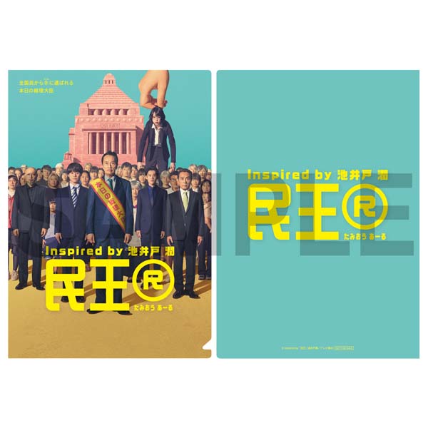 民王R DVD BOX | HMV&BOOKS online - TDV-35062D