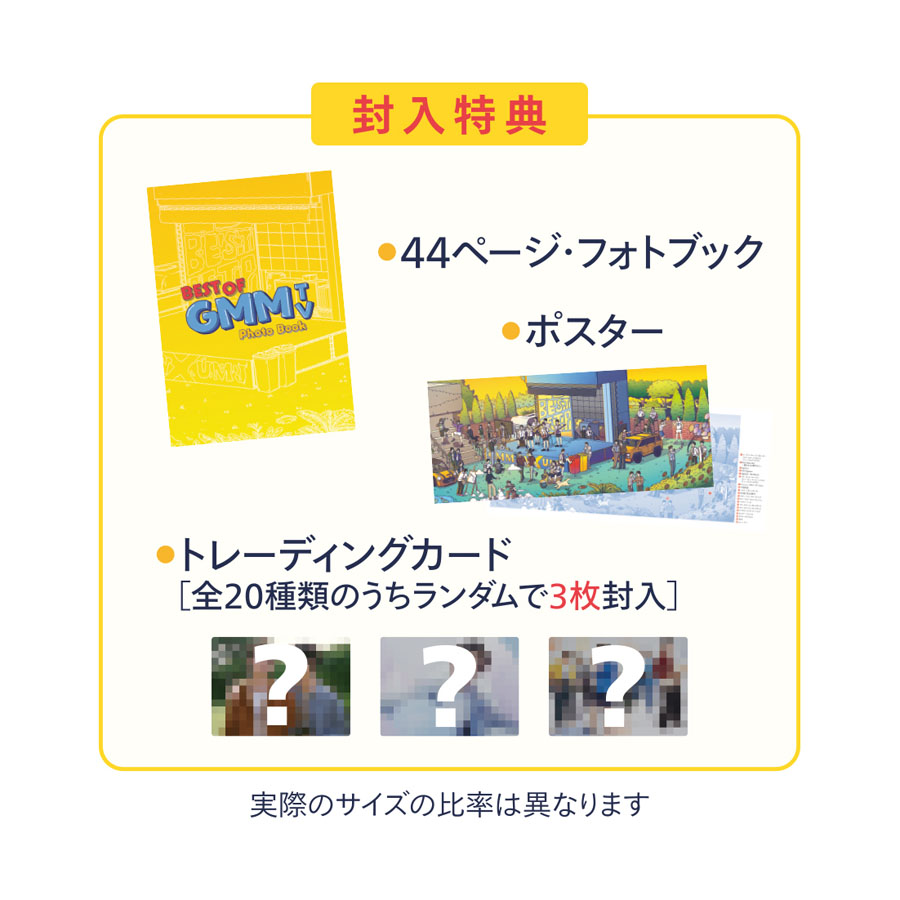 GMMTV 日本限定発売コンピレーションアルバム『ベスト・オブ・GMMTV