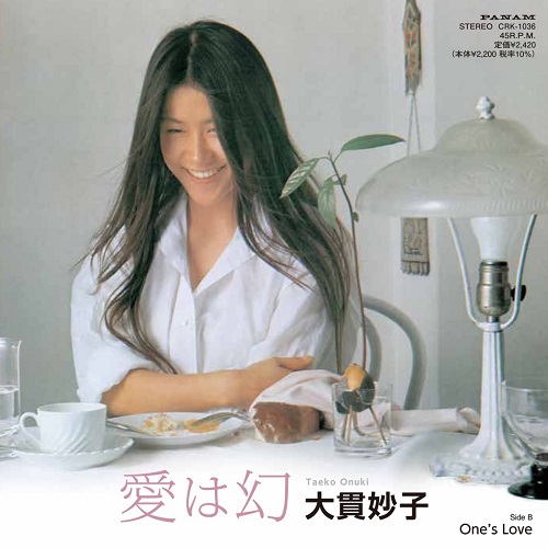 RSD2025】大貫妙子 稀少な非売品7インチがクリアヴァイナル仕様にて