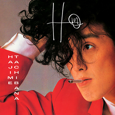 立花ハジメ H 帯付 初回 LP YLR-28002 YENレーベル 坂本龍一 Hm(LP)/HAJIME TACHIBANA/立花ハジメ/立花ハジメ、YENからの2ndソロ