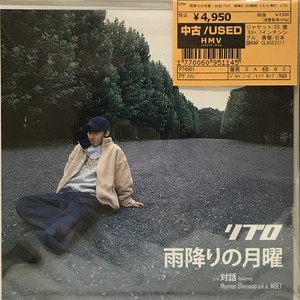 Japan For Sale Vol. Two – CD (Compilation), 2002 [r775345
