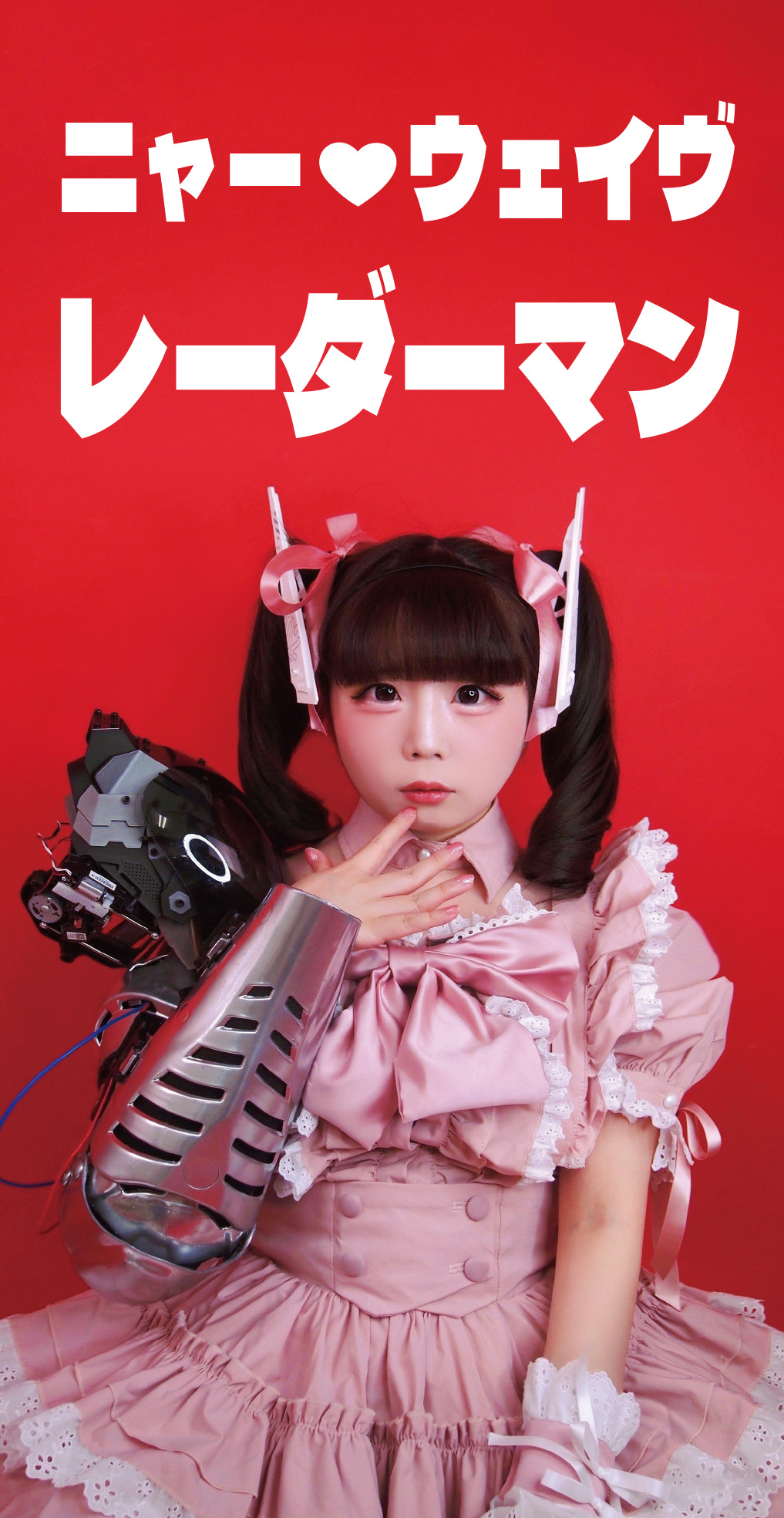 渋谷】2/23(日)19時～ 短冊CD37周年リリース記念 ニャー♡