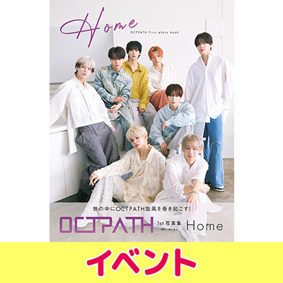 octpath 写真集セット OCTPATH 1st写真集『Home』 : OCTPATH | HMV&BOOKS online