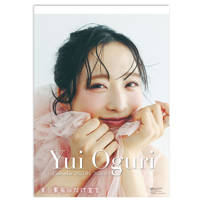 小栗有以 カレンダー 小栗有以 2025.04-2026.03カレンダー販売決定！《HMV限定先着