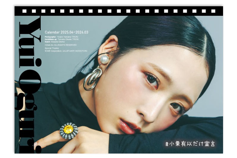 AKB48小栗有以初の撮り下ろしカレンダー ＜セブンネット限定で