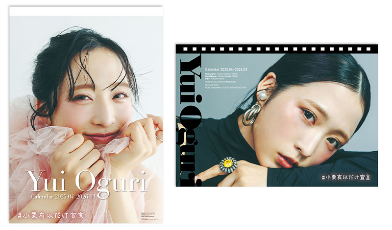 売れ筋新商品 小栗有以 2025.04-2026.03カレンダー販売決定！《HMV限定先着 アイドル