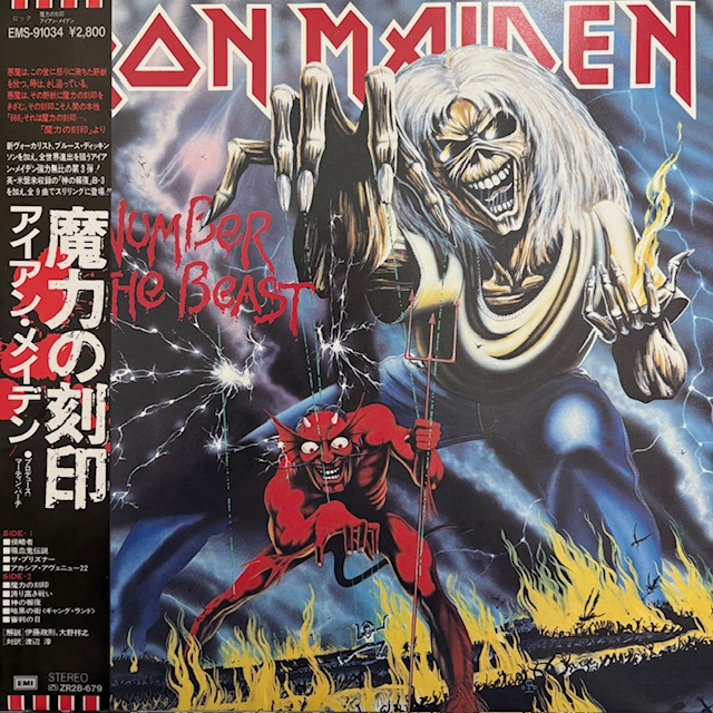 渋谷】3/1(土)HARD ROCK/HEAVY METAL SALE|中古