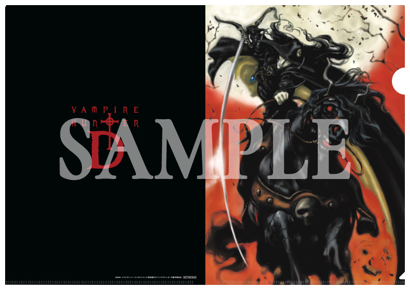 バンパイアハンターD Blu-ray special collection【初回生産限定盤