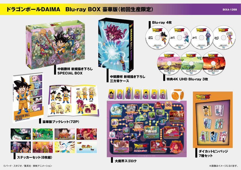 Amazon.co.jp: ドラゴンボール超 TVシリーズ コンプリートBlu