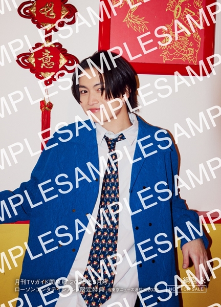 HMV&BOOKS online限定特典：綱啓永 ハーフサイズフォトカード