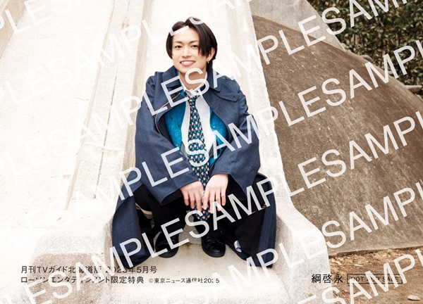 HMV&BOOKS online限定特典：綱啓永 ハーフサイズフォトカード