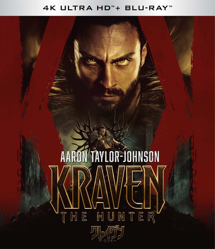 マーベル最新作！映画『クレイヴン・ザ・ハンター』4K UHD&Blu