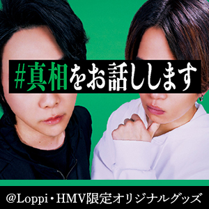 映画真相をお話しします セット 映画「#真相をお話しします」公式サイト