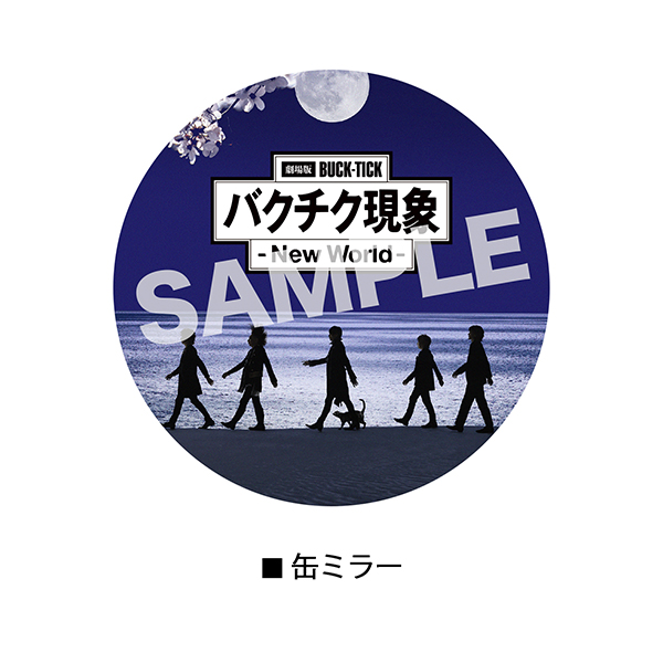 劇場版BUCK-TICK バクチク現象 -New World -【完全生産限定盤】(3DVD+