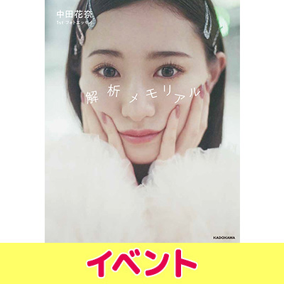 中田花奈　元乃木坂46　サイン色紙 乃木坂46 中田花奈 サイン色紙 レコチョク当選 直筆サイン色紙