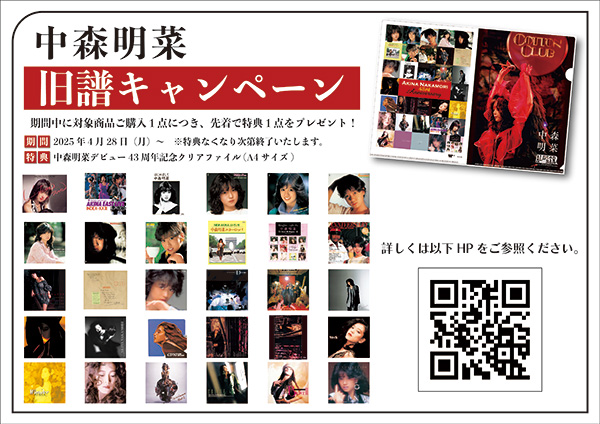 BEST III (カラーヴァイナル仕様/2枚組アナログレコード) : 中森明菜