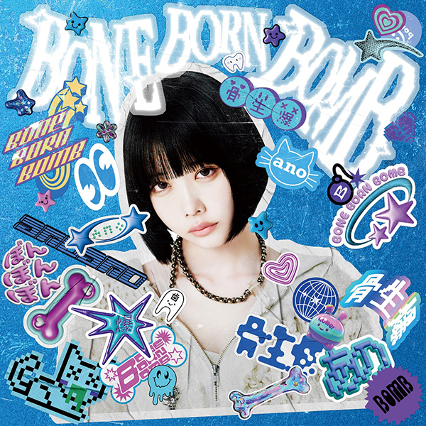 ano 2ndニューアルバム『BONE BORN BOMB』6月4日発売《HMV限定