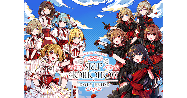 LAWSON presents IDOLY PRIDE star tomorrow」オフィシャル