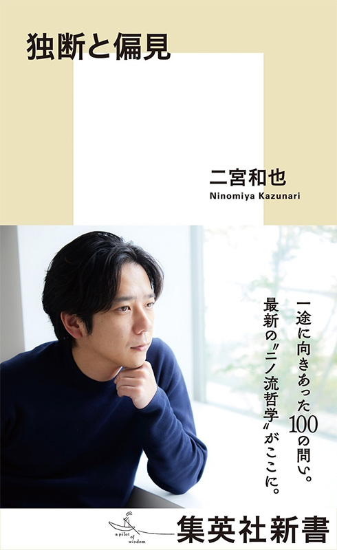 日本医事新報 2023年 6/17 号 [雑誌] 
